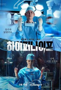 Гипернож (мини–сериал 2025)